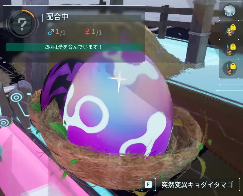 配合牧場に生まれた突然変異キョダイタマゴ。紫と青のまだら模様をしている