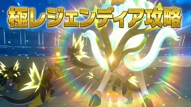 レジェンディア極レイドに挑む様子
