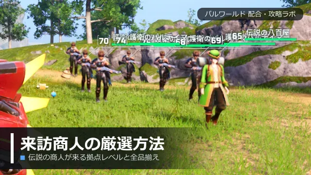 拠点にやってきた伝説のジビエハンター